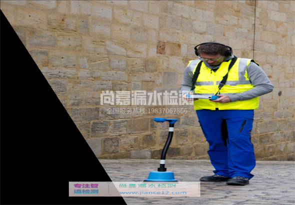 芷江漏水检测的原理有哪些？